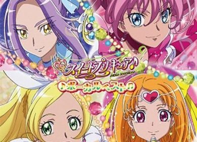 スイートプリキュア♪ ボーカルベスト